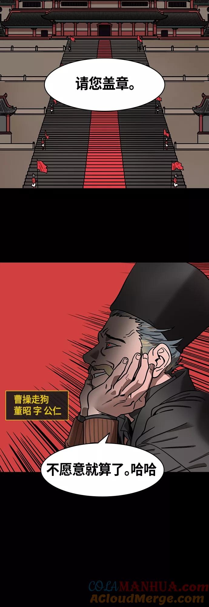 [第426话]入蜀-空食盒（3）荀彧收到的礼物-摩登三国-无敌PINK,YiLee（第6张）