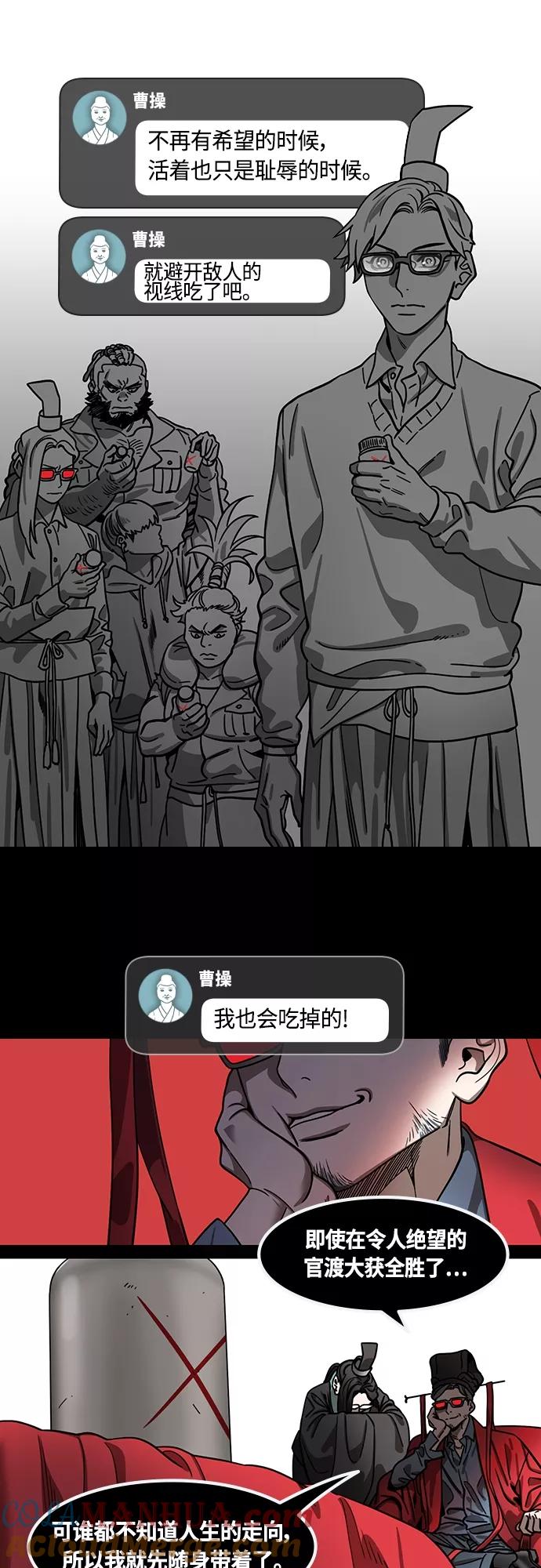 [第426话]入蜀-空食盒（3）荀彧收到的礼物-摩登三国-无敌PINK,YiLee（第4张）