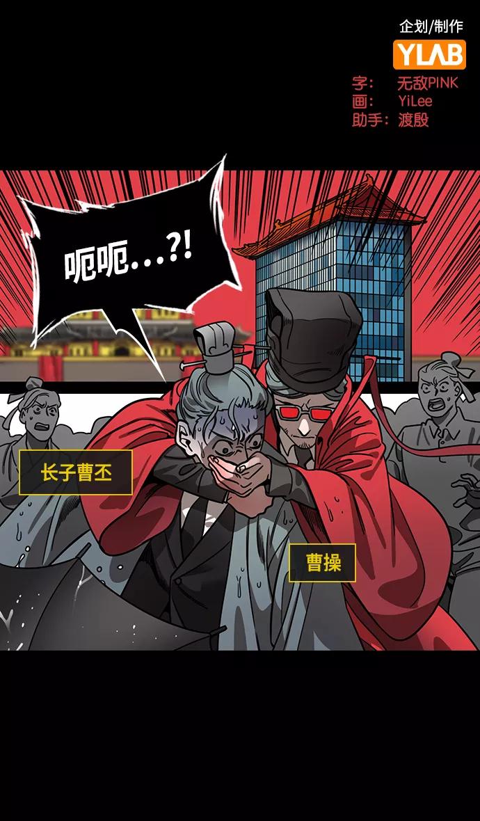 [第428话]入蜀-孙夫人，绑架刘禅-摩登三国-无敌PINK,YiLee（第2张）