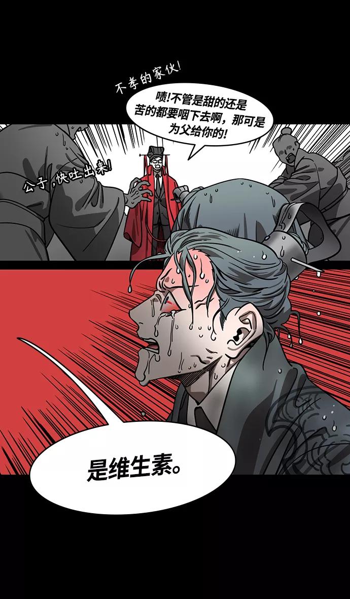 [第428话]入蜀-孙夫人，绑架刘禅-摩登三国-无敌PINK,YiLee（第4张）