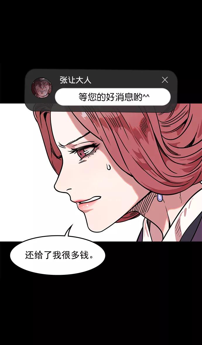 [第42话]十常侍之乱—要活下来-摩登三国-无敌PINK,YiLee（第18张）