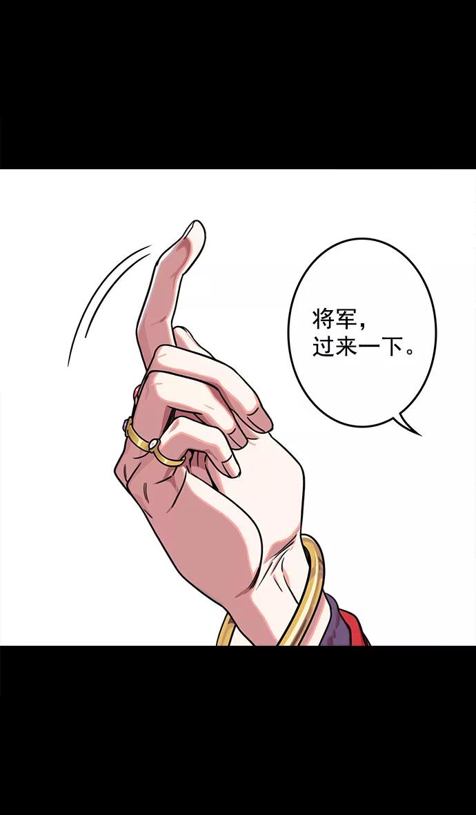 [第42话]十常侍之乱—要活下来-摩登三国-无敌PINK,YiLee（第10张）