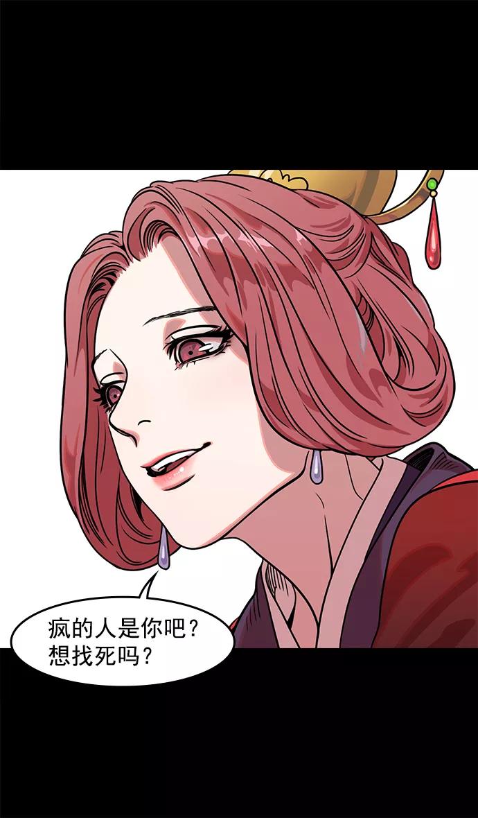 [第42话]十常侍之乱—要活下来-摩登三国-无敌PINK,YiLee（第12张）