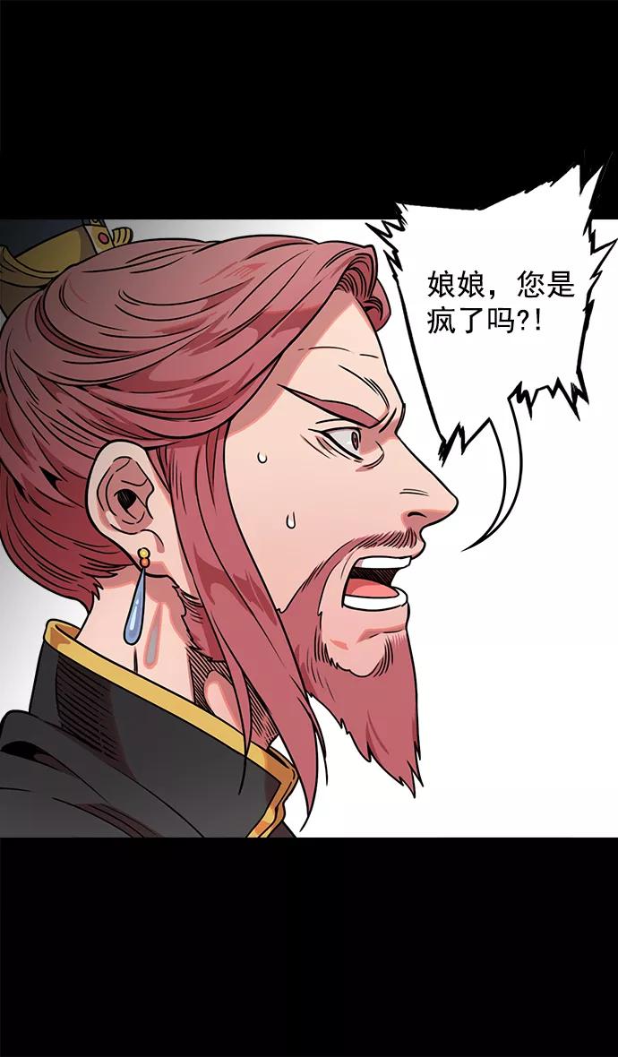 [第42话]十常侍之乱—要活下来-摩登三国-无敌PINK,YiLee（第8张）