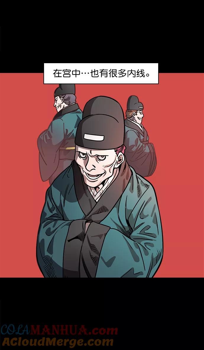 [第42话]十常侍之乱—要活下来-摩登三国-无敌PINK,YiLee（第17张）