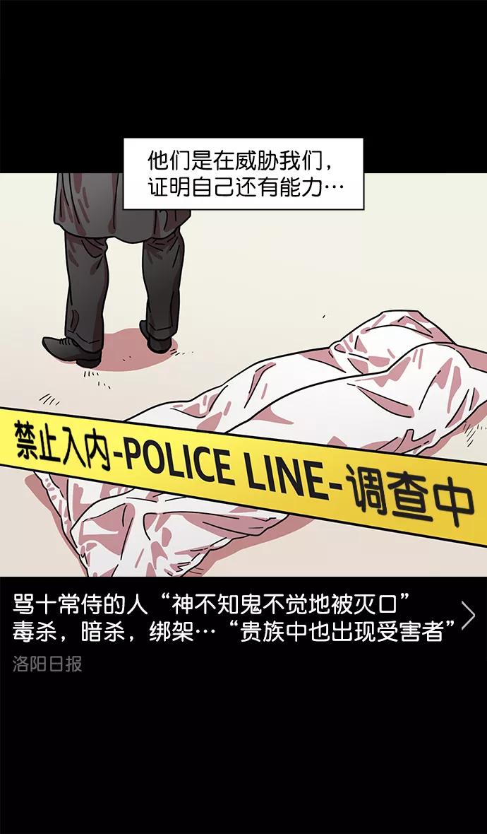 [第42话]十常侍之乱—要活下来-摩登三国-无敌PINK,YiLee（第16张）