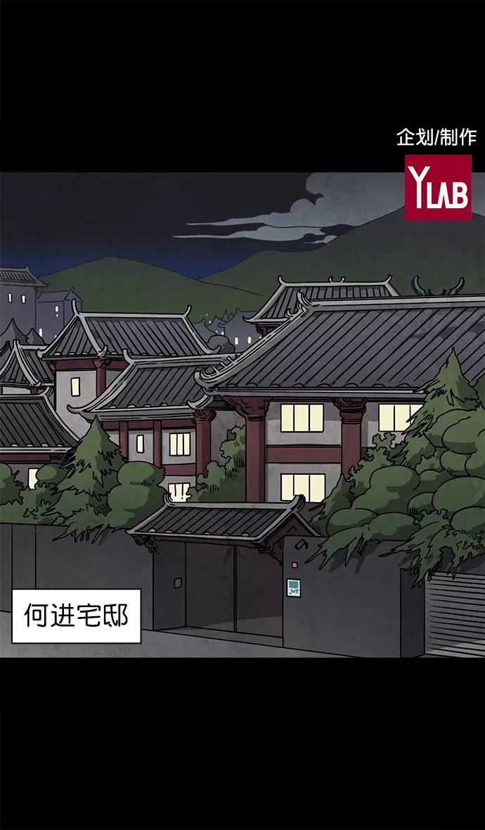 [第42话]十常侍之乱—要活下来-摩登三国-无敌PINK,YiLee（第2张）