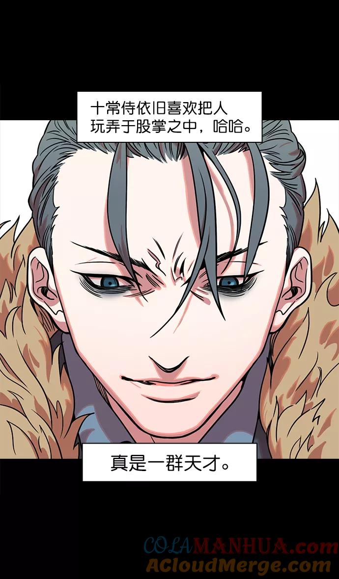 [第42话]十常侍之乱—要活下来-摩登三国-无敌PINK,YiLee（第21张）