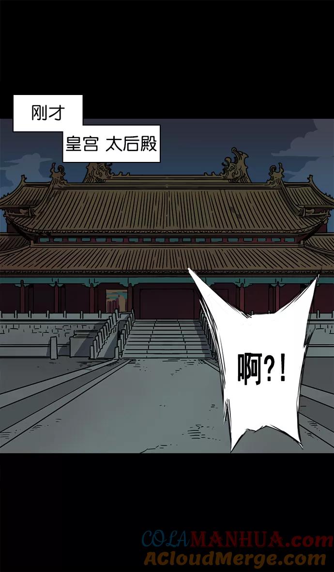 [第42话]十常侍之乱—要活下来-摩登三国-无敌PINK,YiLee（第7张）