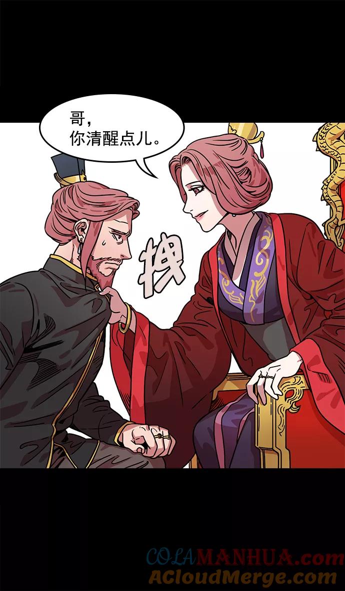 [第42话]十常侍之乱—要活下来-摩登三国-无敌PINK,YiLee（第11张）