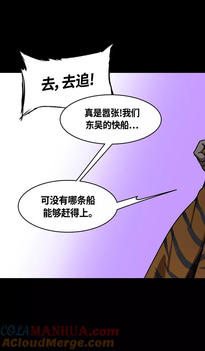 [第429话]入蜀-戏弄曹操的孙权-摩登三国-无敌PINK,YiLee（第13张）