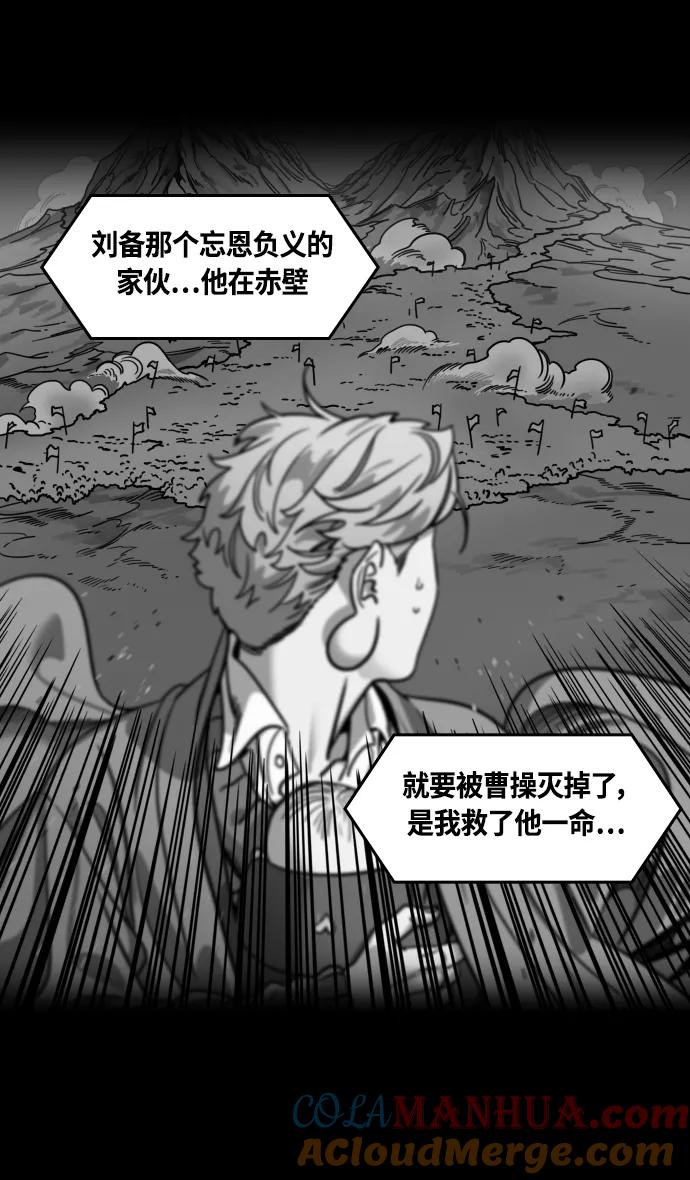 [第429话]入蜀-戏弄曹操的孙权-摩登三国-无敌PINK,YiLee（第7张）