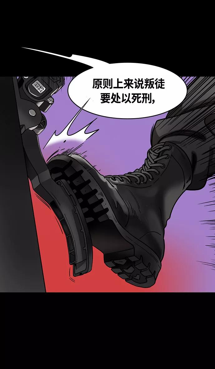 [第429话]入蜀-戏弄曹操的孙权-摩登三国-无敌PINK,YiLee（第10张）