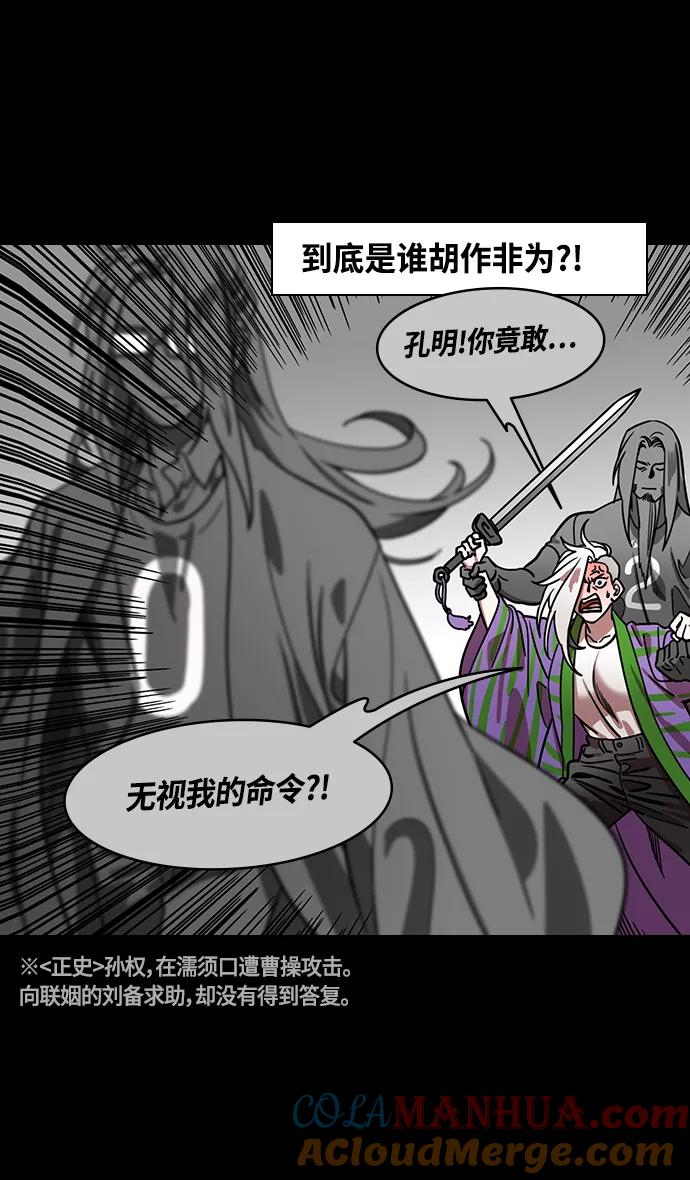 [第429话]入蜀-戏弄曹操的孙权-摩登三国-无敌PINK,YiLee（第5张）