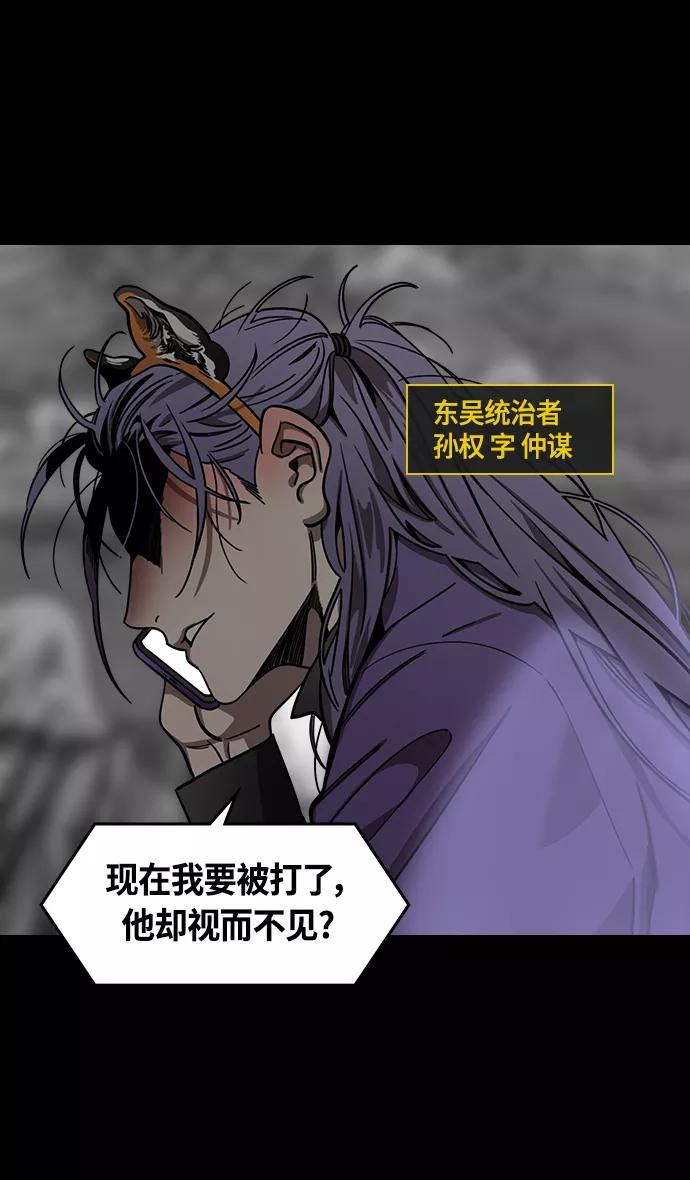 [第429话]入蜀-戏弄曹操的孙权-摩登三国-无敌PINK,YiLee（第8张）