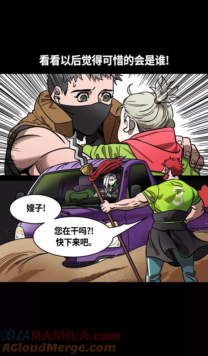 [第429话]入蜀-戏弄曹操的孙权-摩登三国-无敌PINK,YiLee（第9张）