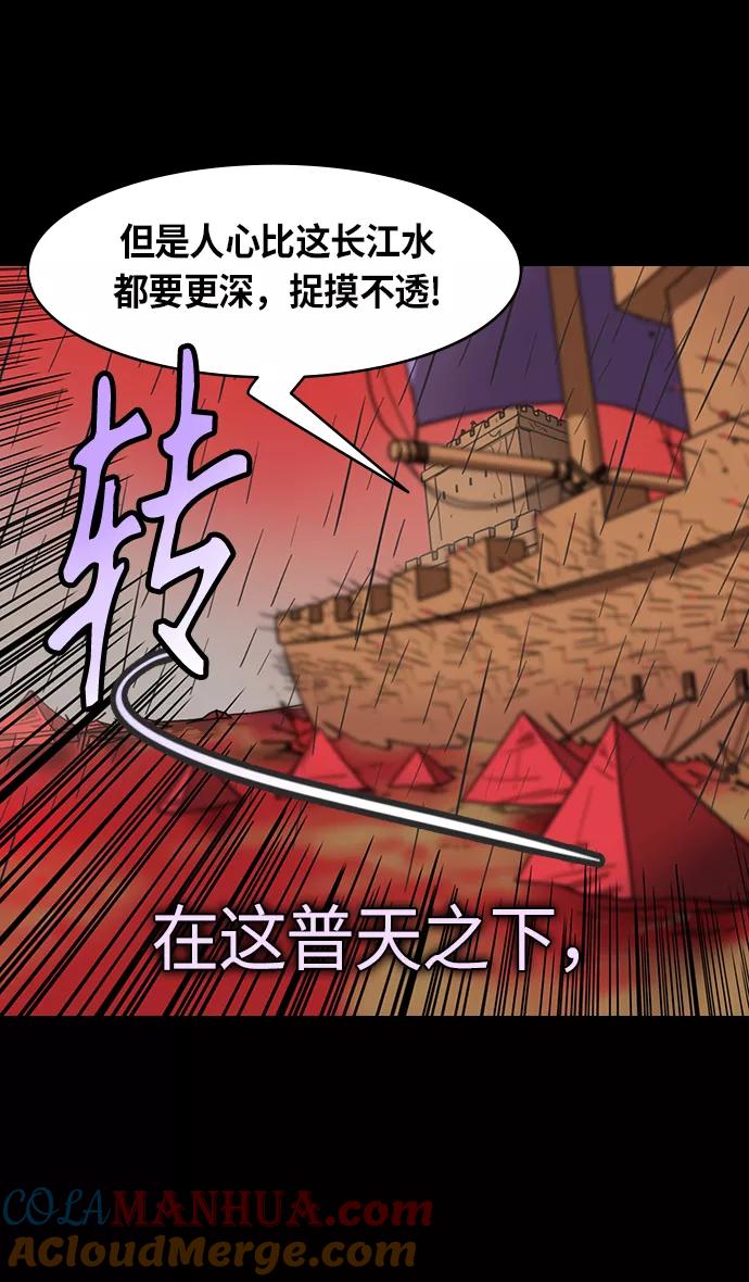 [第430话]入蜀-孙权疯狂射箭-摩登三国-无敌PINK,YiLee（第21张）