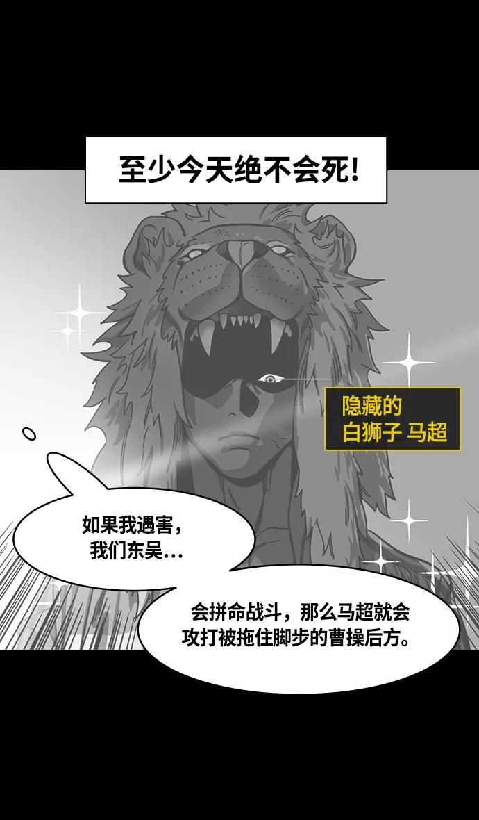 [第430话]入蜀-孙权疯狂射箭-摩登三国-无敌PINK,YiLee（第14张）