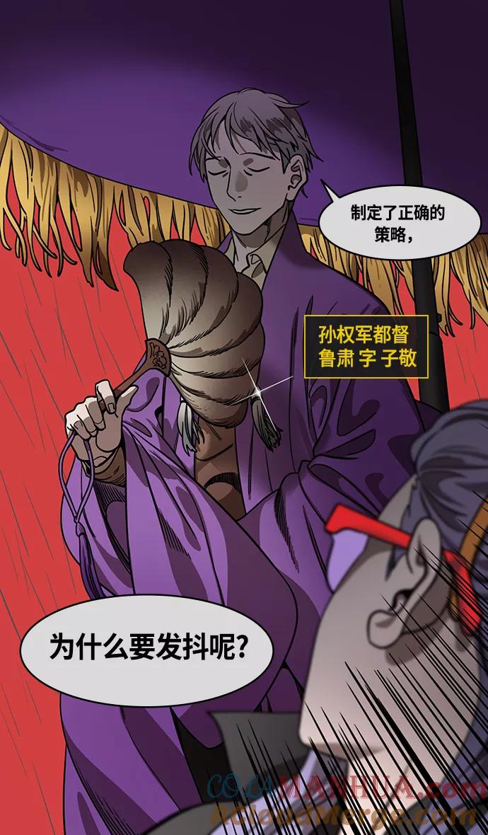 [第430话]入蜀-孙权疯狂射箭-摩登三国-无敌PINK,YiLee（第9张）
