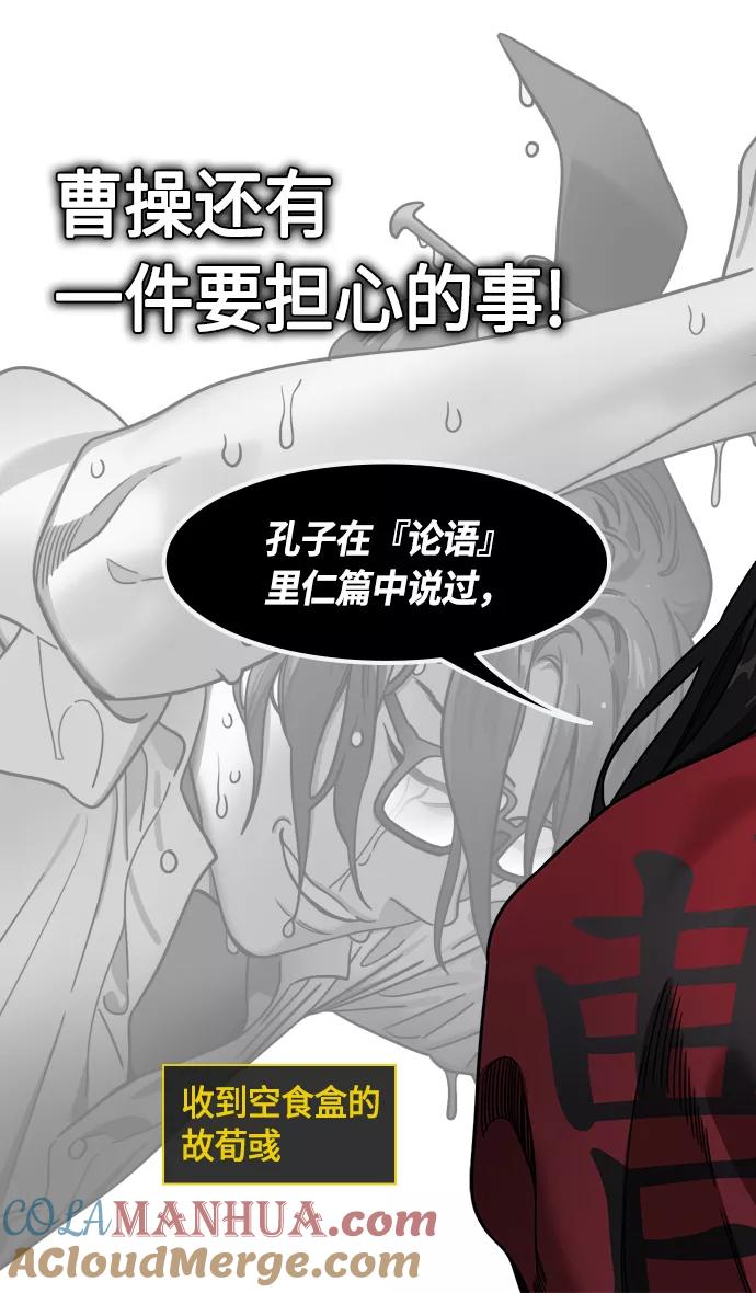 [第430话]入蜀-孙权疯狂射箭-摩登三国-无敌PINK,YiLee（第15张）