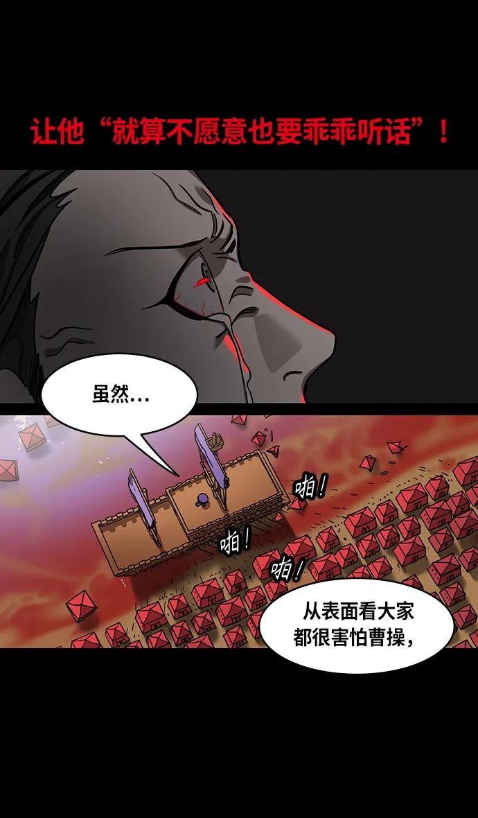[第430话]入蜀-孙权疯狂射箭-摩登三国-无敌PINK,YiLee（第20张）