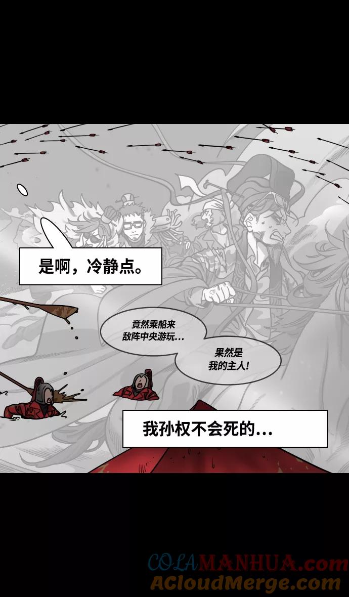 [第430话]入蜀-孙权疯狂射箭-摩登三国-无敌PINK,YiLee（第13张）