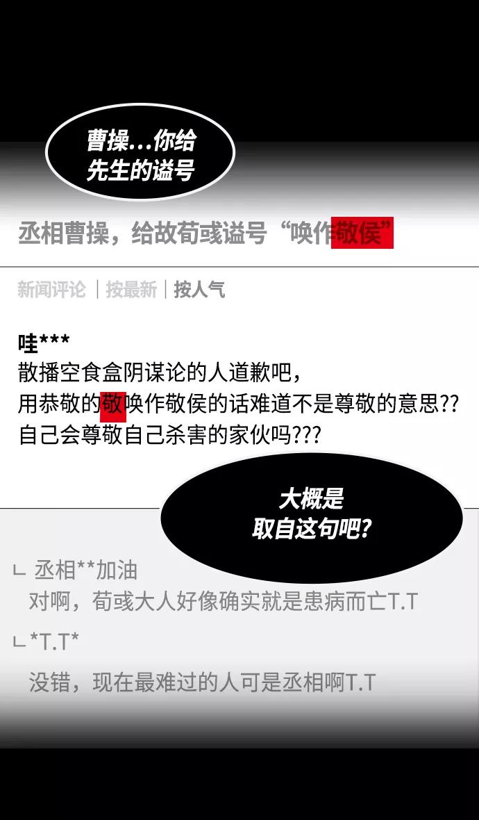 [第430话]入蜀-孙权疯狂射箭-摩登三国-无敌PINK,YiLee（第18张）