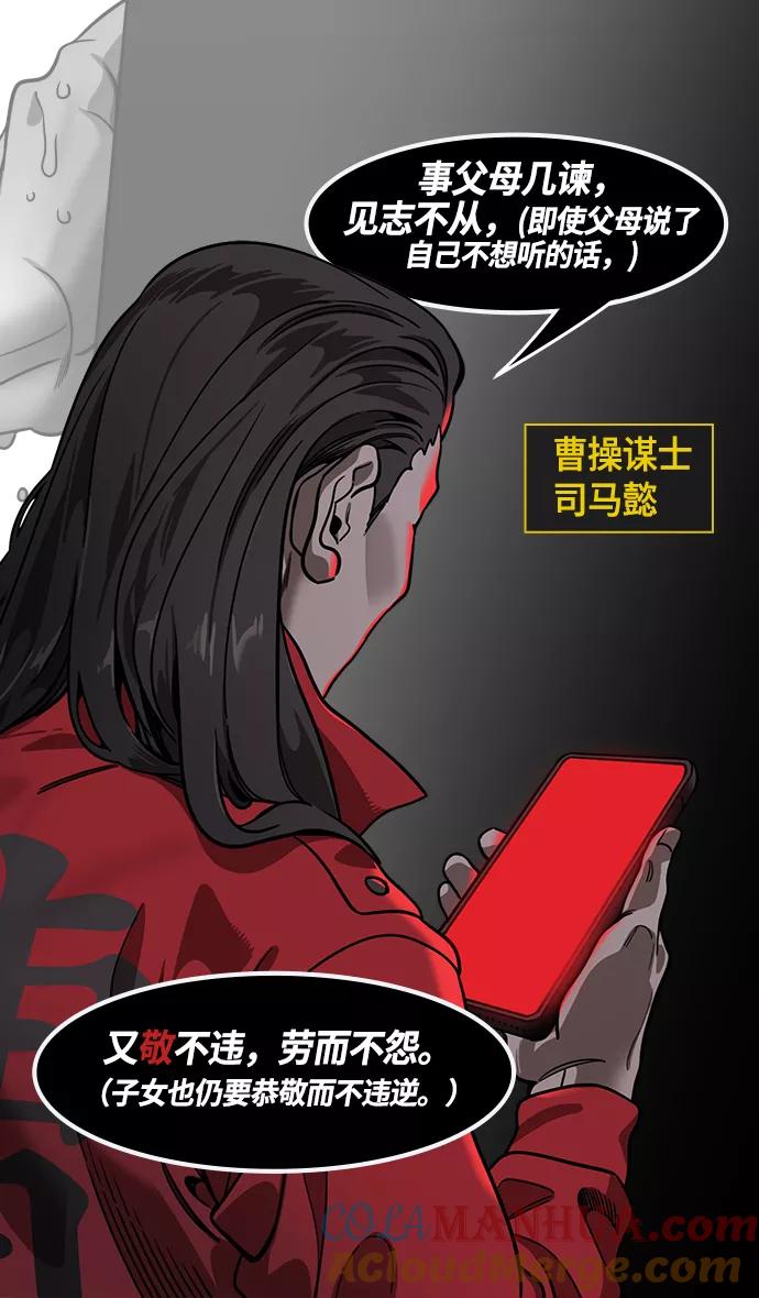 [第430话]入蜀-孙权疯狂射箭-摩登三国-无敌PINK,YiLee（第17张）