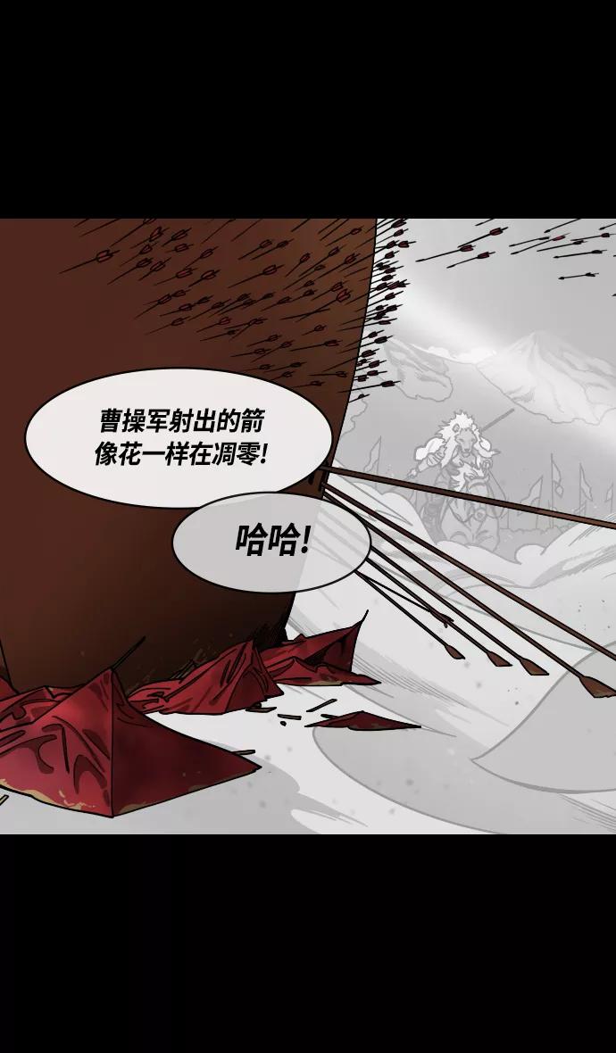 [第430话]入蜀-孙权疯狂射箭-摩登三国-无敌PINK,YiLee（第12张）