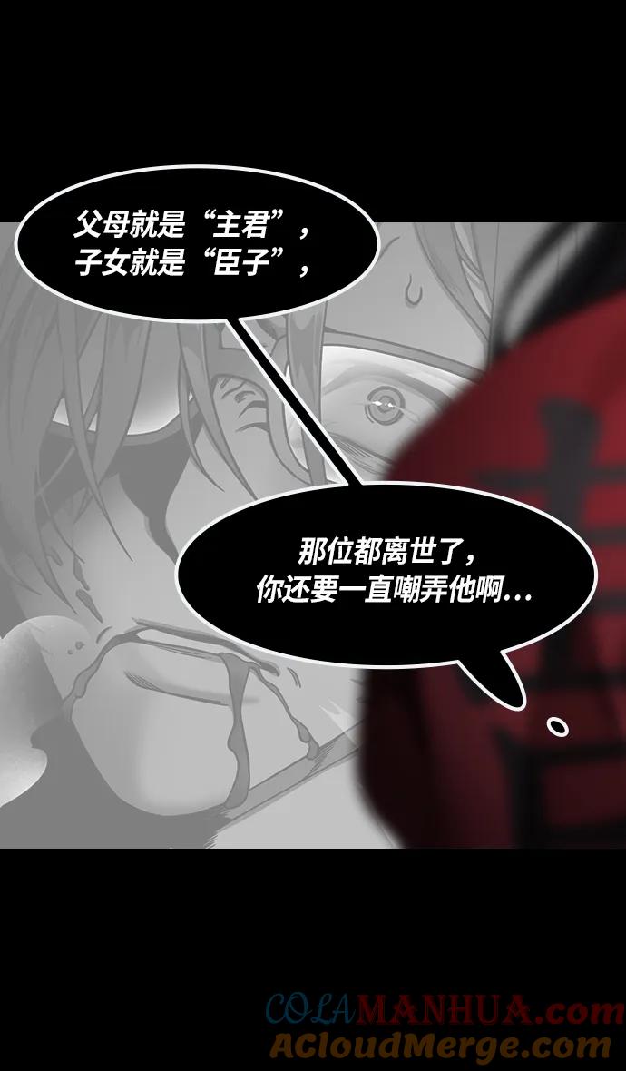 [第430话]入蜀-孙权疯狂射箭-摩登三国-无敌PINK,YiLee（第19张）