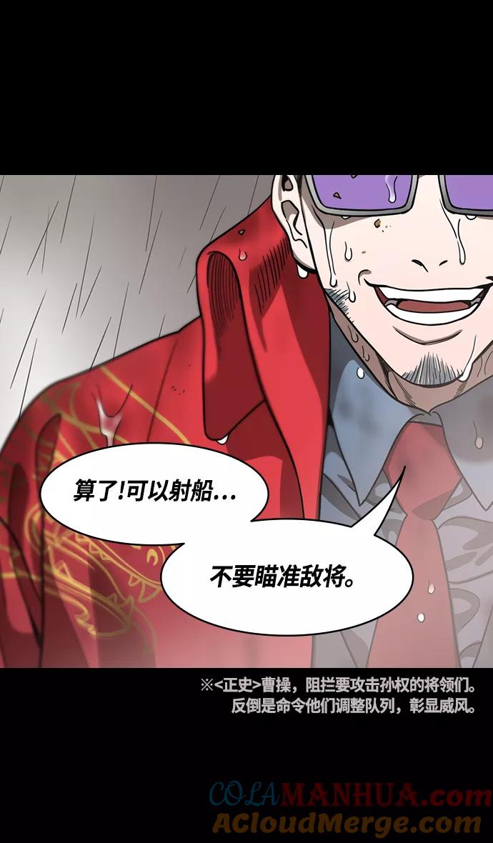 [第430话]入蜀-孙权疯狂射箭-摩登三国-无敌PINK,YiLee（第7张）