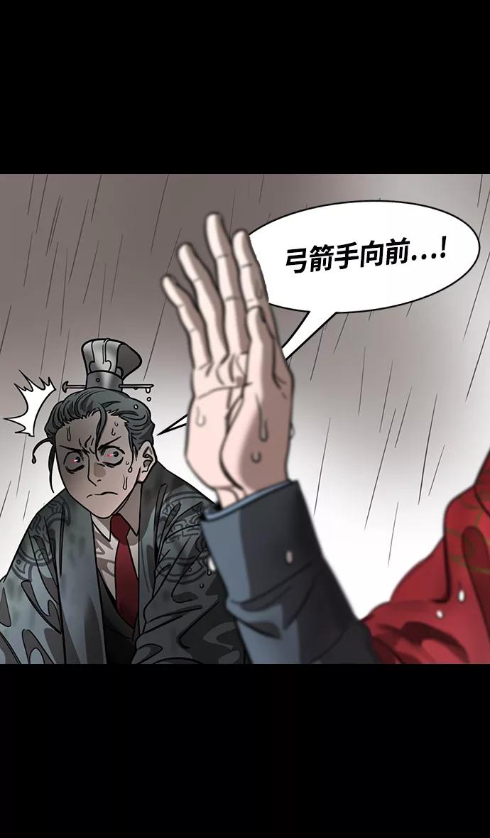 [第430话]入蜀-孙权疯狂射箭-摩登三国-无敌PINK,YiLee（第6张）