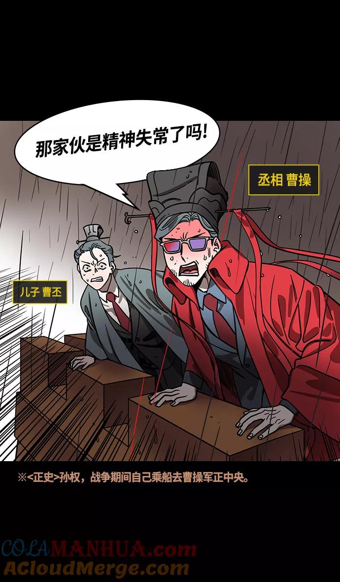 [第430话]入蜀-孙权疯狂射箭-摩登三国-无敌PINK,YiLee（第3张）