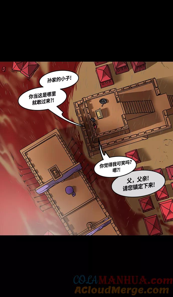 [第430话]入蜀-孙权疯狂射箭-摩登三国-无敌PINK,YiLee（第5张）