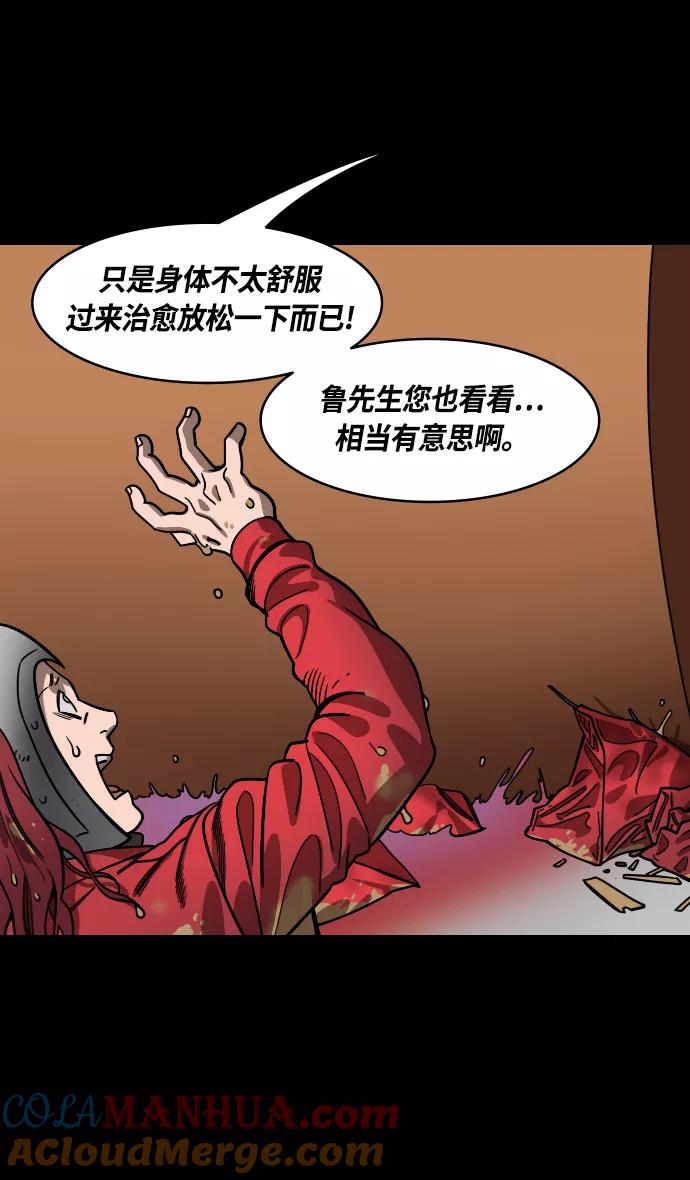 [第430话]入蜀-孙权疯狂射箭-摩登三国-无敌PINK,YiLee（第11张）