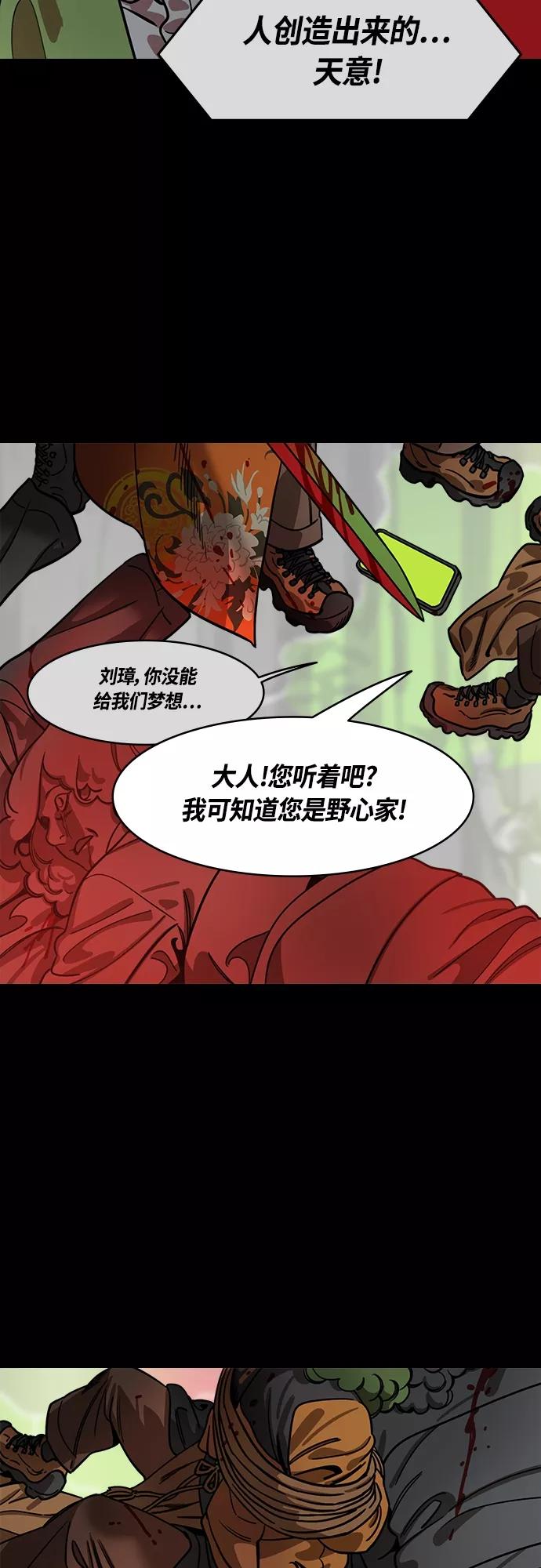 [第434话]入蜀-成都攻夺战（3）成为霸王！-摩登三国-无敌PINK,YiLee（第16张）