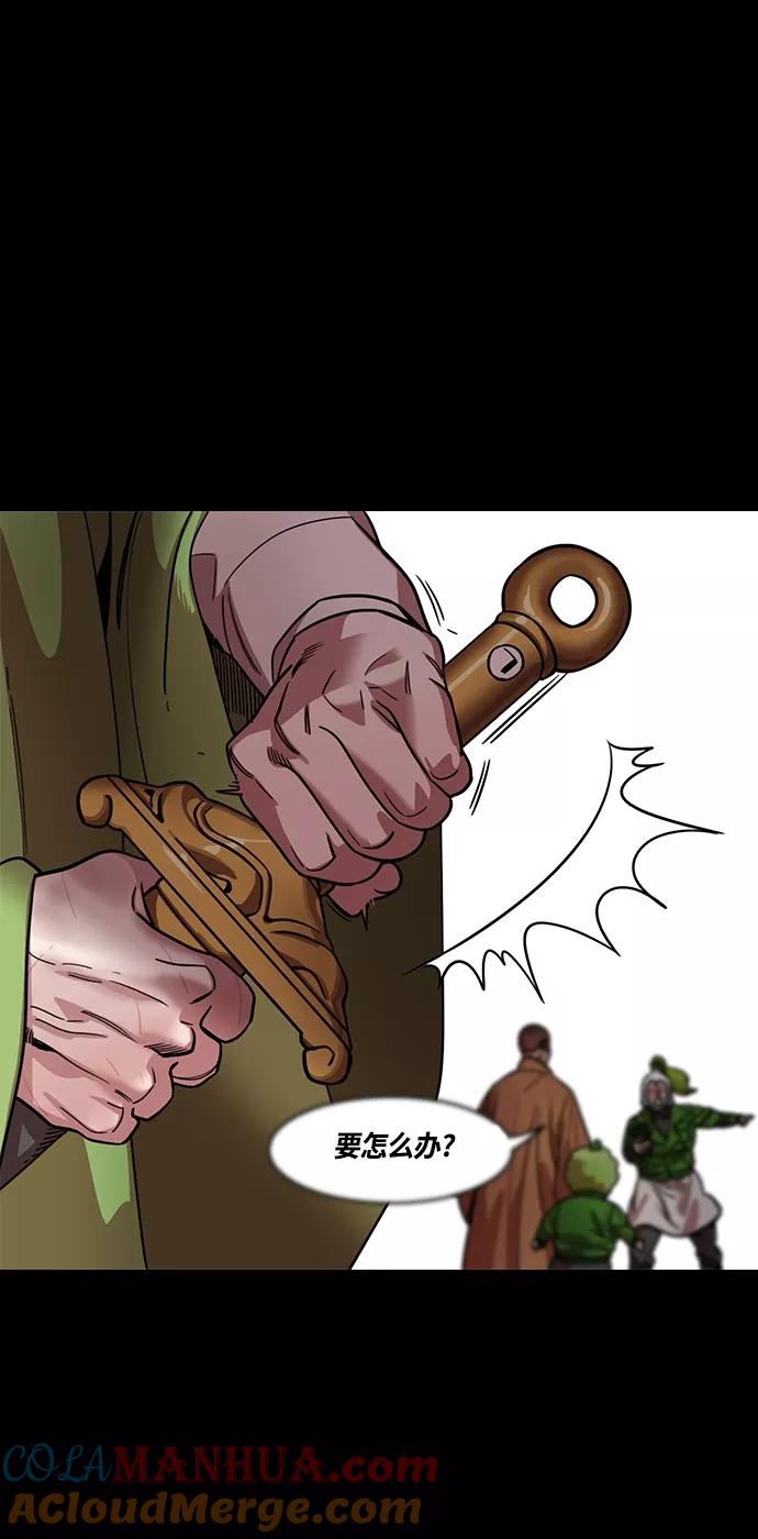 [第434话]入蜀-成都攻夺战（3）成为霸王！-摩登三国-无敌PINK,YiLee（第19张）