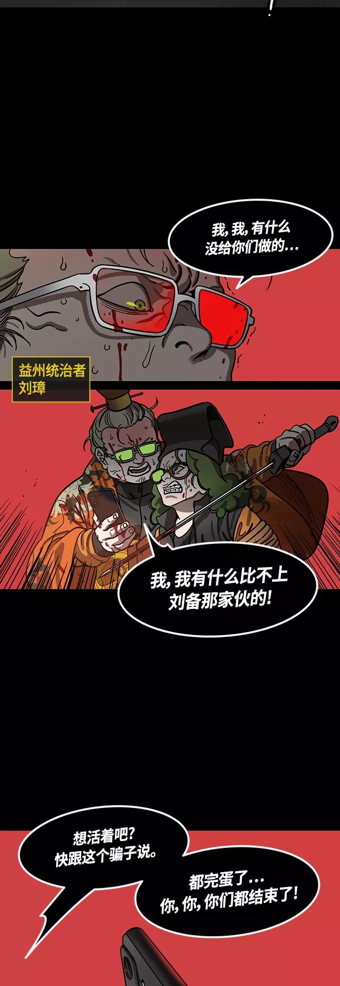[第434话]入蜀-成都攻夺战（3）成为霸王！-摩登三国-无敌PINK,YiLee（第6张）