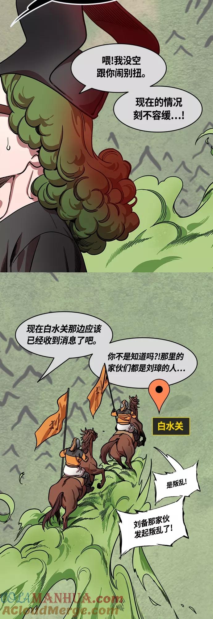 [第434话]入蜀-成都攻夺战（3）成为霸王！-摩登三国-无敌PINK,YiLee（第11张）