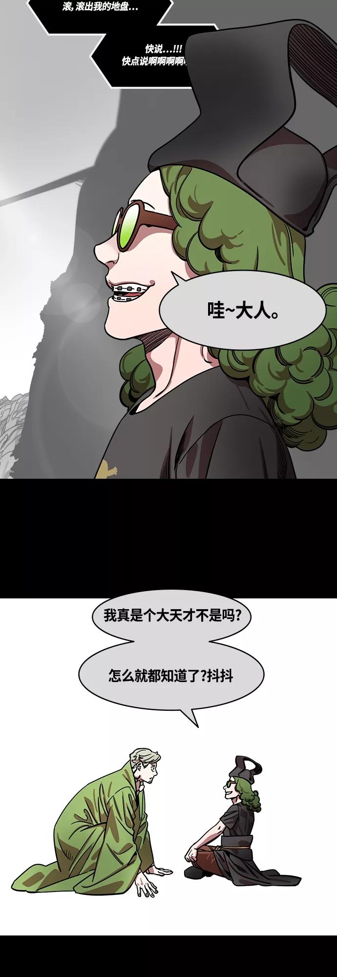 [第434话]入蜀-成都攻夺战（3）成为霸王！-摩登三国-无敌PINK,YiLee（第8张）