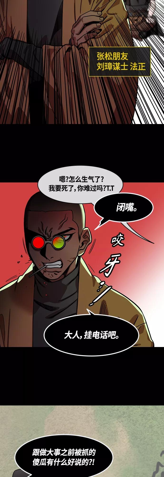 [第434话]入蜀-成都攻夺战（3）成为霸王！-摩登三国-无敌PINK,YiLee（第10张）