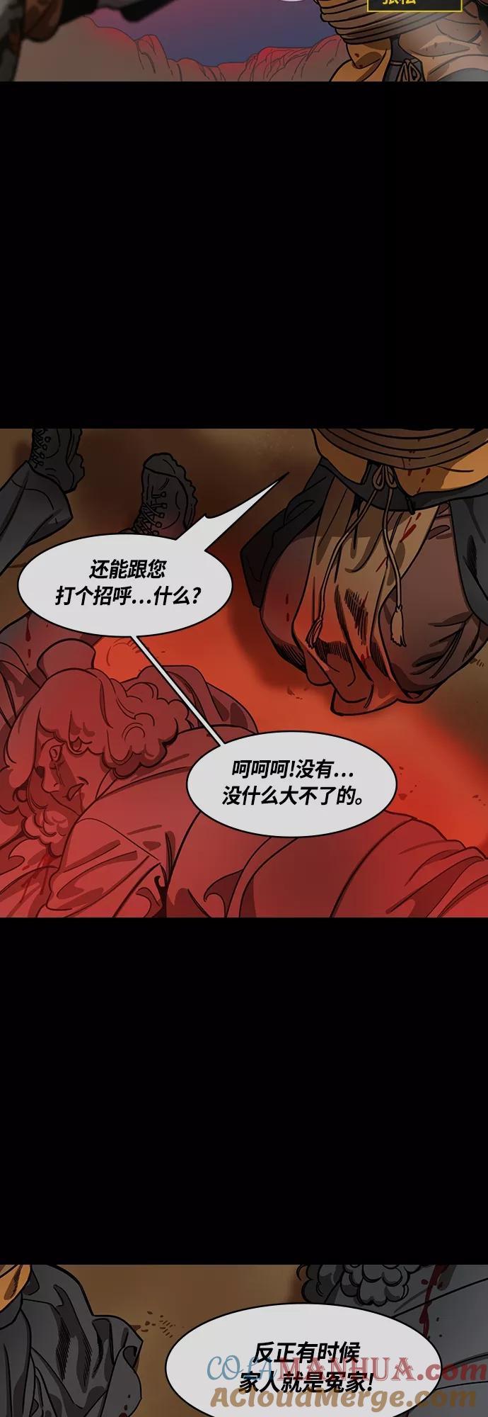[第434话]入蜀-成都攻夺战（3）成为霸王！-摩登三国-无敌PINK,YiLee（第3张）