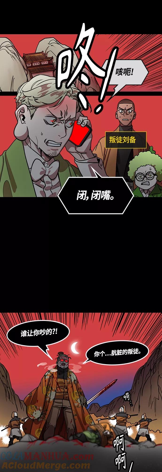 [第434话]入蜀-成都攻夺战（3）成为霸王！-摩登三国-无敌PINK,YiLee（第5张）