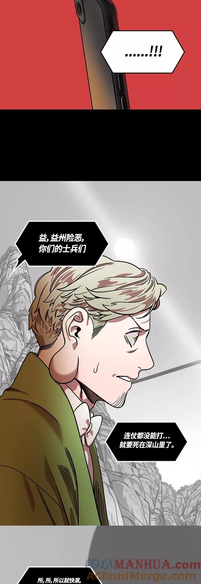[第434话]入蜀-成都攻夺战（3）成为霸王！-摩登三国-无敌PINK,YiLee（第7张）
