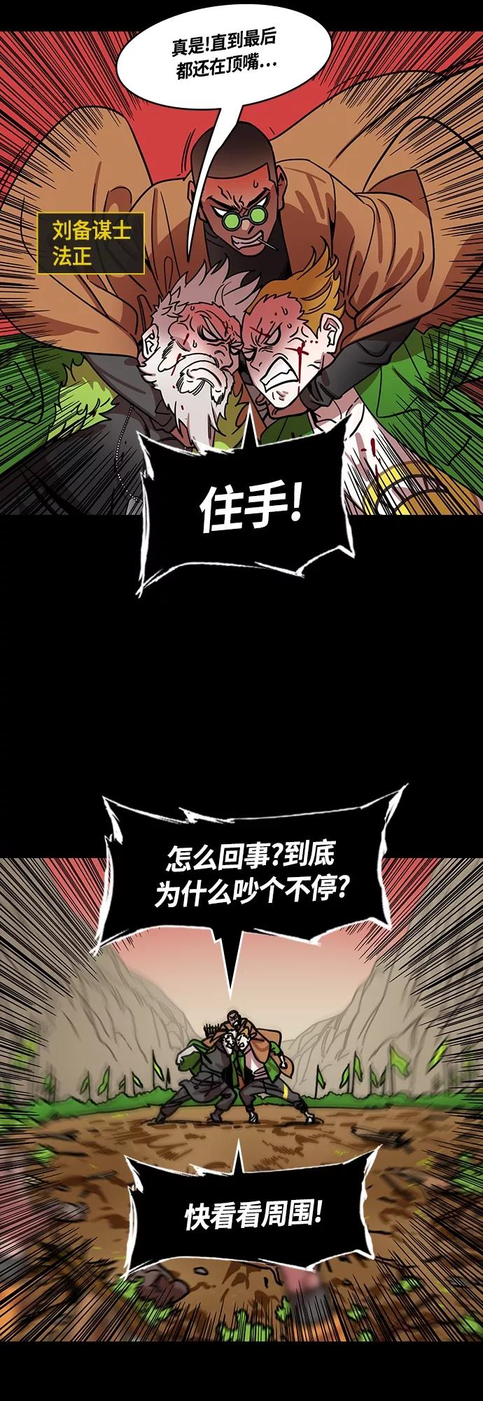 [第435话]入蜀-成都攻夺战（4）沉浸在喜悦中的刘备-摩登三国-无敌PINK,YiLee（第8张）