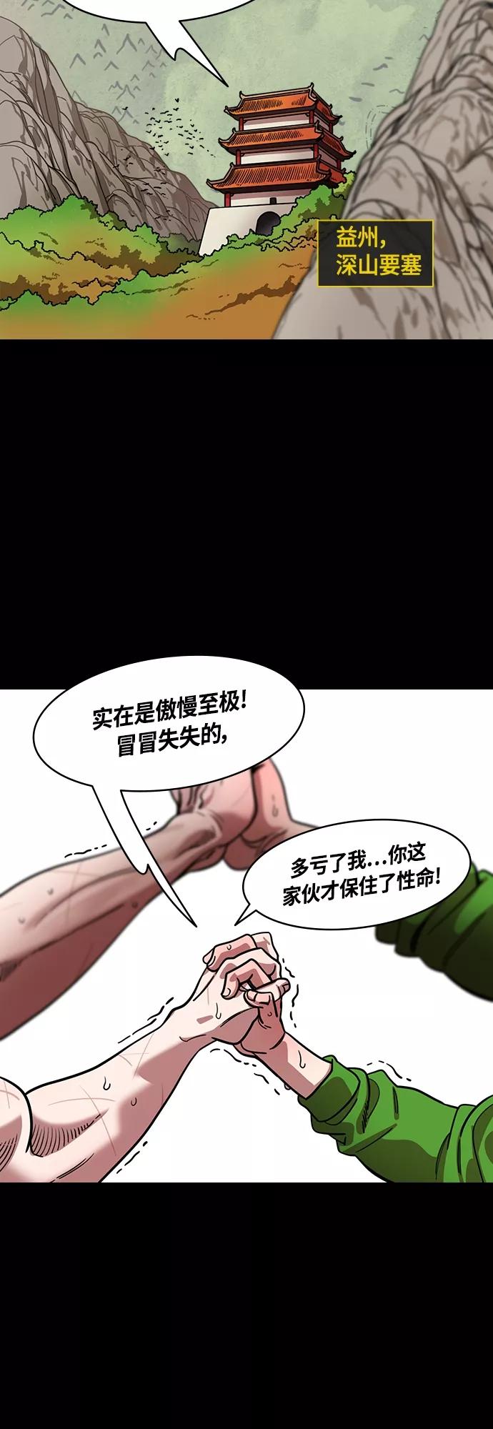 [第435话]入蜀-成都攻夺战（4）沉浸在喜悦中的刘备-摩登三国-无敌PINK,YiLee（第4张）