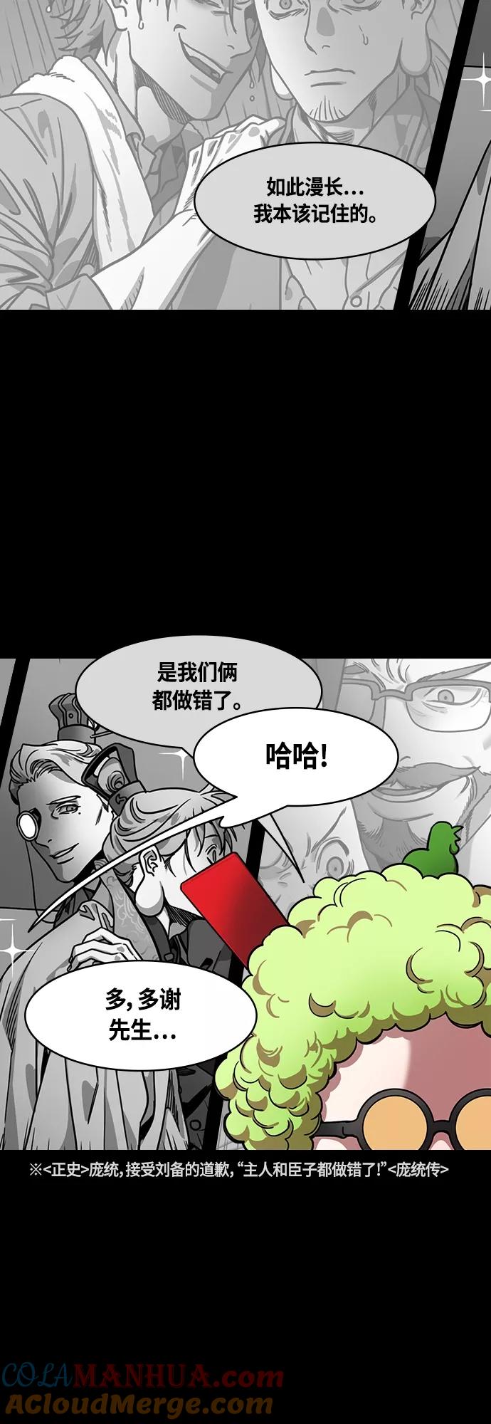 [第435话]入蜀-成都攻夺战（4）沉浸在喜悦中的刘备-摩登三国-无敌PINK,YiLee（第17张）