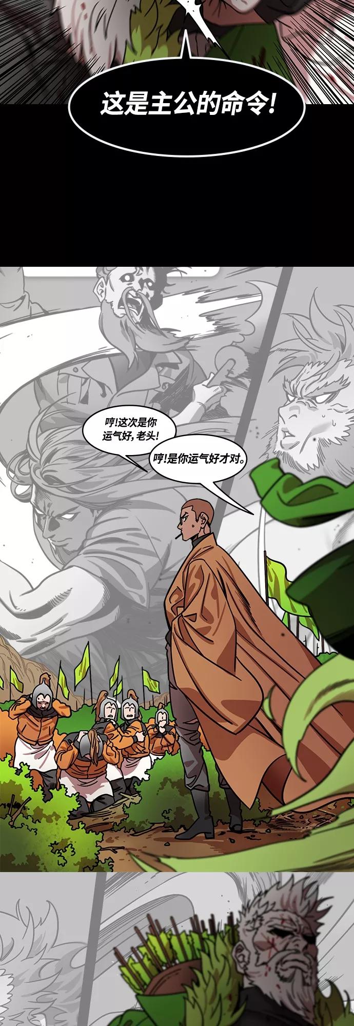 [第435话]入蜀-成都攻夺战（4）沉浸在喜悦中的刘备-摩登三国-无敌PINK,YiLee（第10张）