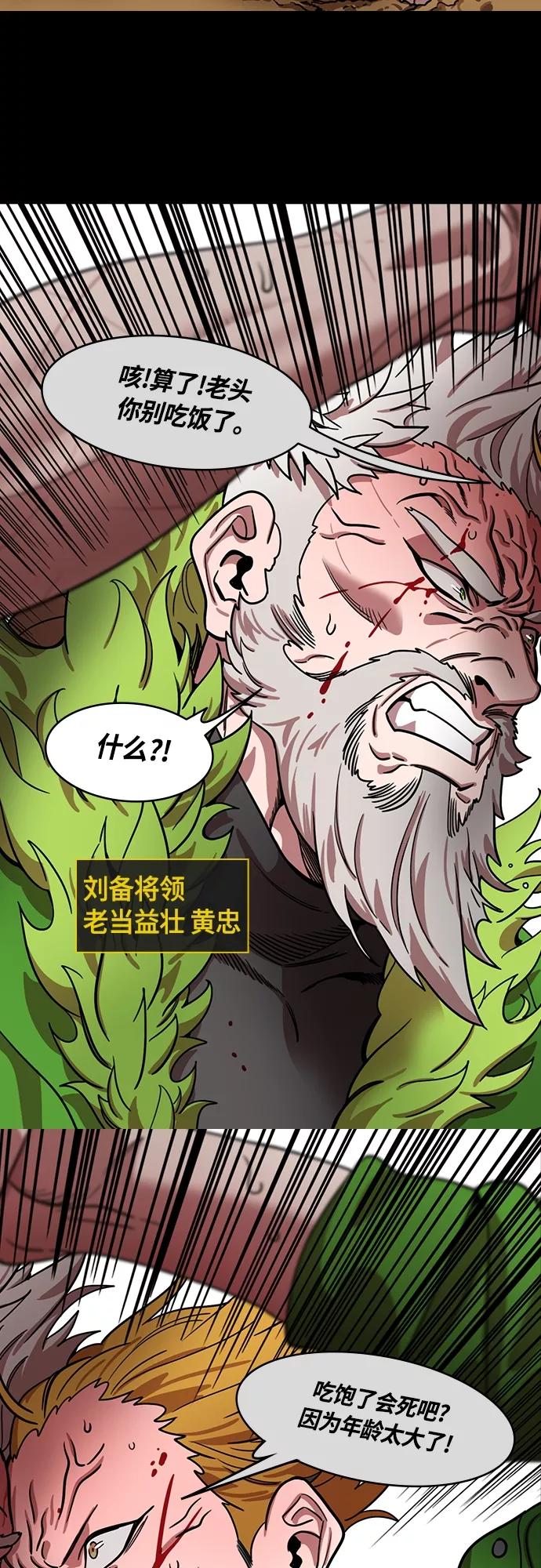 [第435话]入蜀-成都攻夺战（4）沉浸在喜悦中的刘备-摩登三国-无敌PINK,YiLee（第6张）