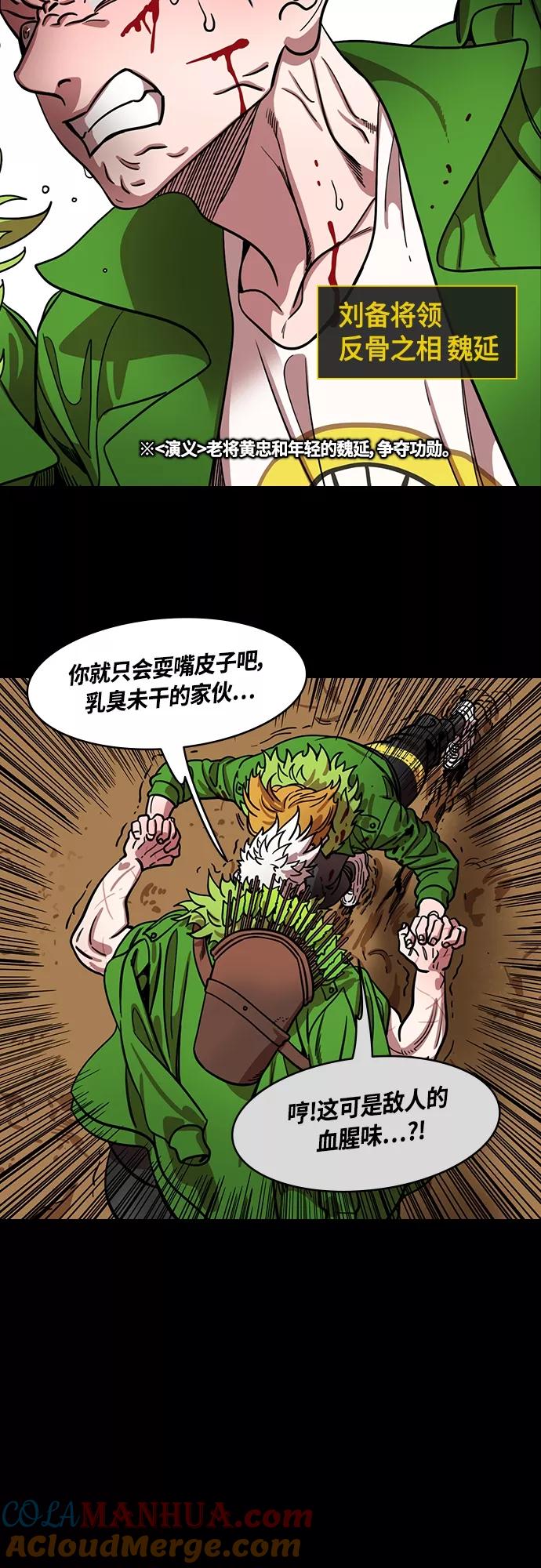 [第435话]入蜀-成都攻夺战（4）沉浸在喜悦中的刘备-摩登三国-无敌PINK,YiLee（第7张）